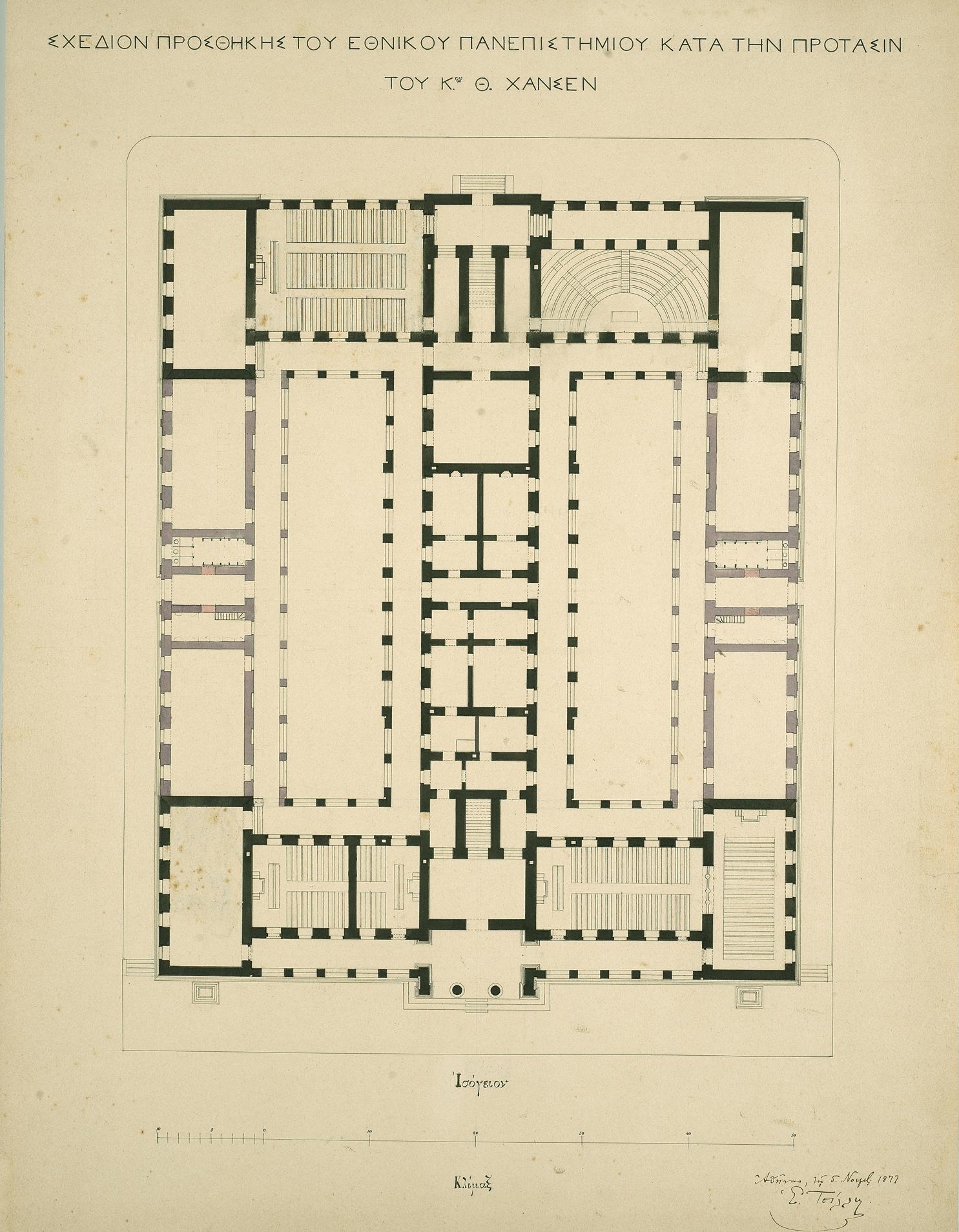 Annex to the National University as Proposed by Theophilos Hansen (not ...