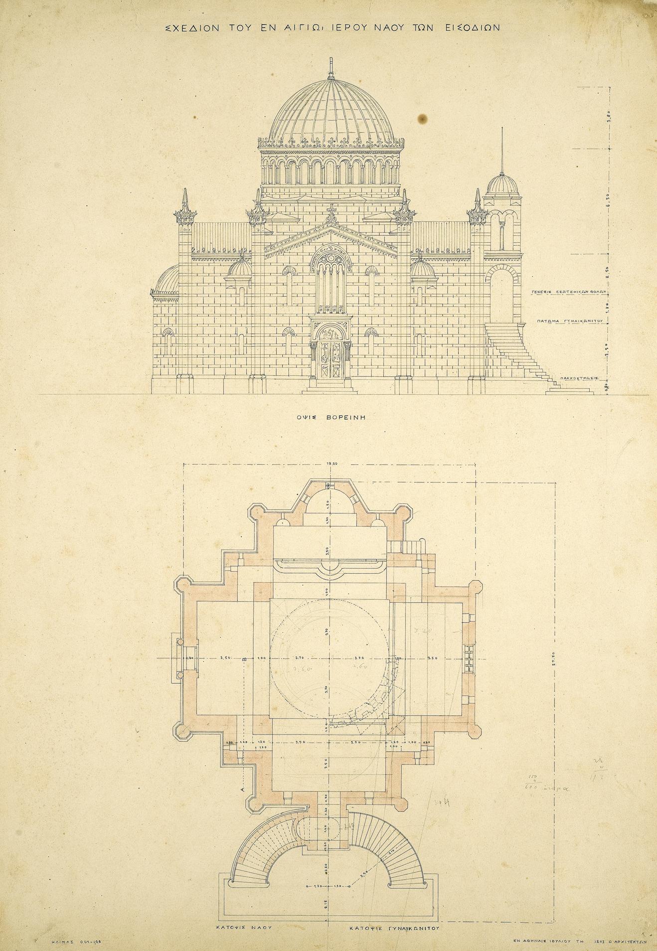 Eisodion Church, Aegion. Northern View, Plan of Foundation - National ...