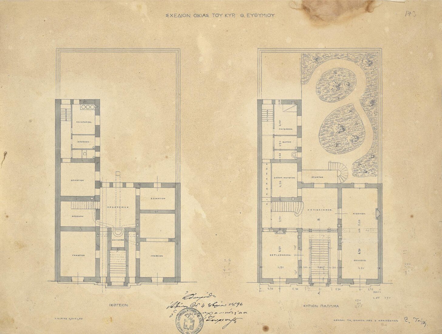 Th. Efthimiou House, 14 Panepistimiou Street, Plans of the Ground Floor and 1st Floor - Ziller Ernst