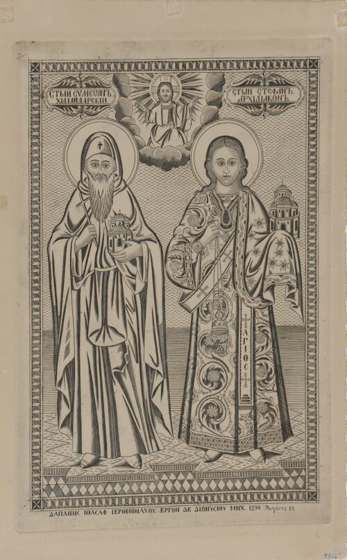 The Saints Simeon and Stephen - Dionysios (monk)